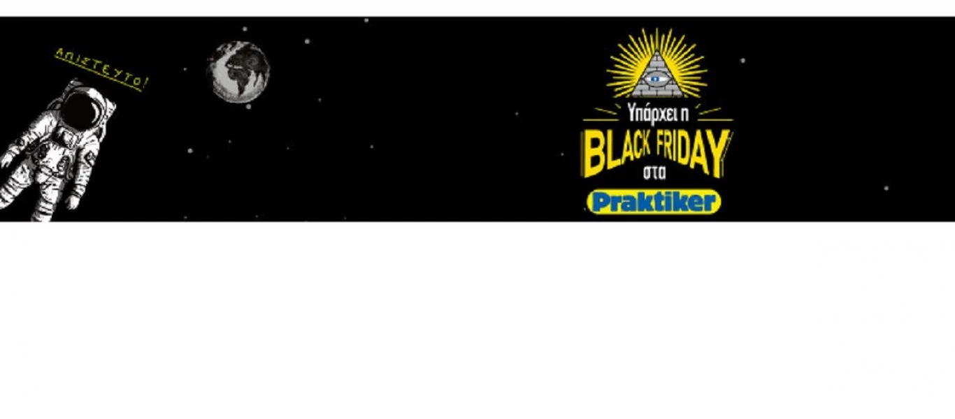 Τι θέλει να μας πεί το Praktiker με τα τις πυραμίδες και τα μάτια στην καμπάνια για το black friday;